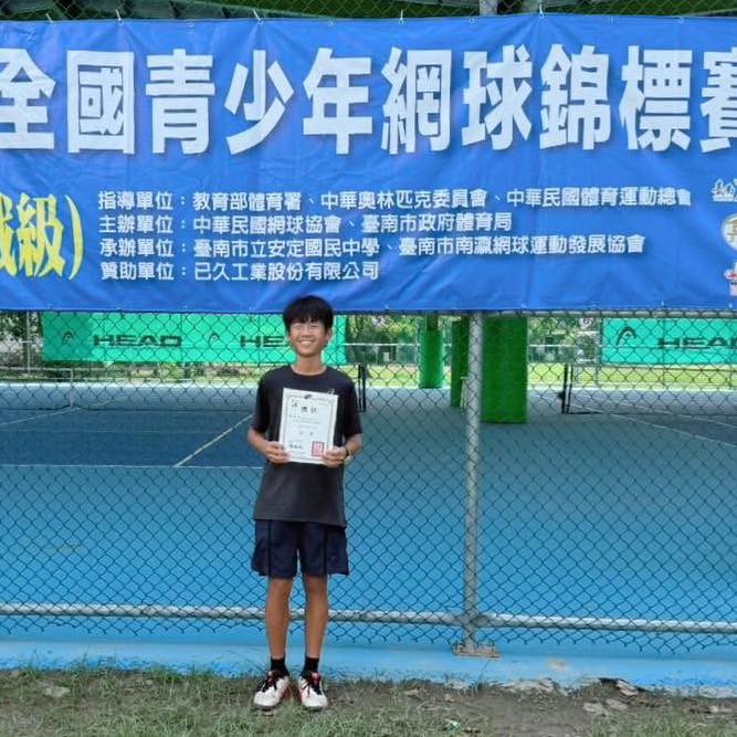 狂賀！801班林奐均榮獲114年南瀛盃全國青少年網球錦標賽14歲男子組單打亞軍
