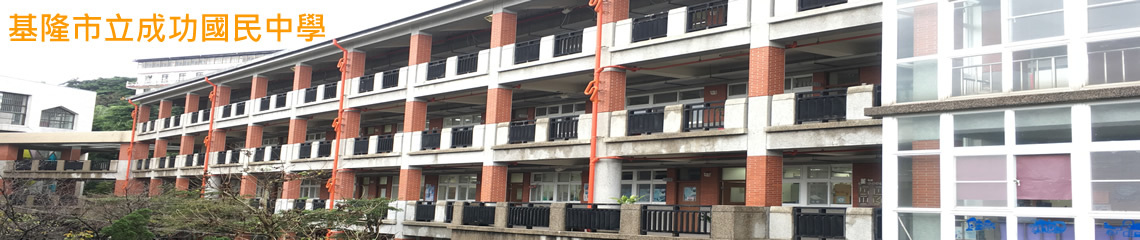 圖片描述201基隆市信義區壽山路9號 